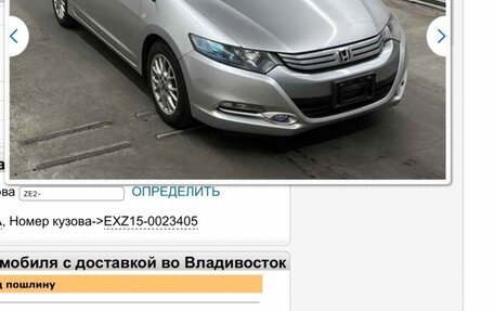 Honda Insight II рестайлинг, 2009 год, 1 300 000 рублей, 20 фотография