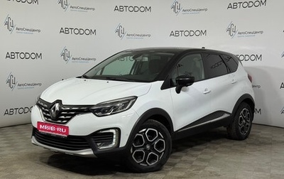 Renault Kaptur I рестайлинг, 2021 год, 1 624 000 рублей, 1 фотография