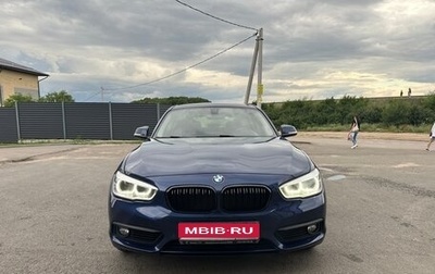 BMW 1 серия, 2017 год, 1 600 000 рублей, 1 фотография