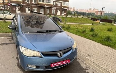 Honda Civic VIII, 2007 год, 380 000 рублей, 1 фотография