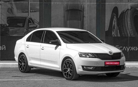 Skoda Rapid I, 2018 год, 1 579 000 рублей, 1 фотография