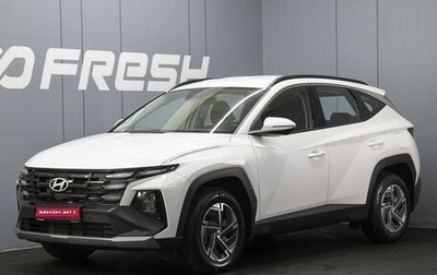 Hyundai Tucson, 2024 год, 3 630 000 рублей, 1 фотография