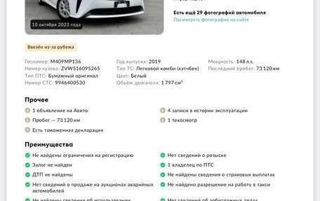 Toyota Prius IV XW50, 2019 год, 1 900 000 рублей, 21 фотография