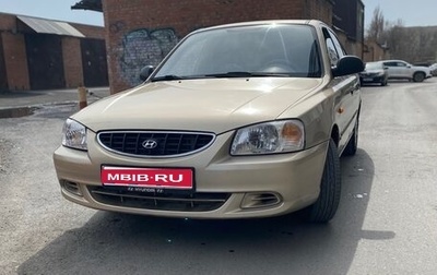 Hyundai Accent II, 2005 год, 490 000 рублей, 1 фотография