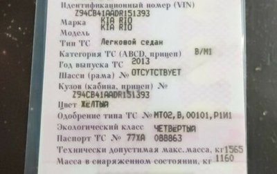 KIA Rio III рестайлинг, 2013 год, 490 000 рублей, 1 фотография