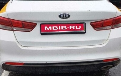 KIA Optima IV, 2017 год, 830 000 рублей, 1 фотография