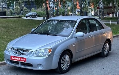 KIA Cerato I, 2005 год, 280 000 рублей, 1 фотография
