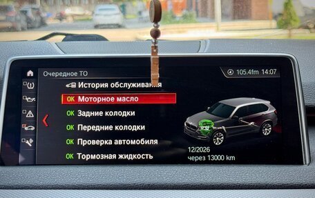 BMW X5, 2018 год, 4 210 000 рублей, 17 фотография