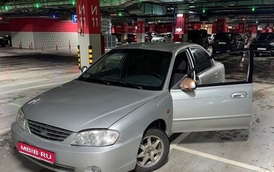 KIA Spectra II (LD), 2006 год, 370 000 рублей, 1 фотография
