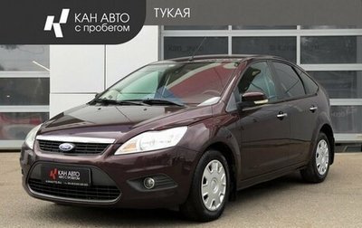 Ford Focus II рестайлинг, 2010 год, 585 000 рублей, 1 фотография