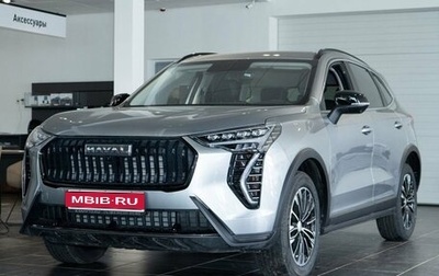 Haval Jolion, 2025 год, 1 999 000 рублей, 1 фотография