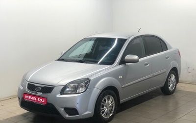 KIA Rio II, 2011 год, 569 000 рублей, 1 фотография