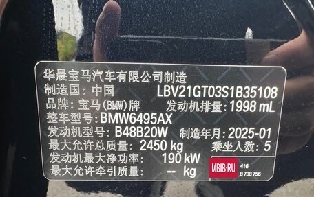 BMW X3, 2025 год, 6 400 000 рублей, 18 фотография