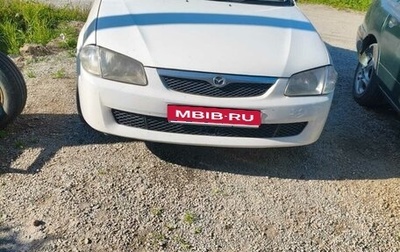 Mazda Familia, 1999 год, 215 000 рублей, 1 фотография