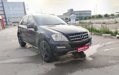 Mercedes-Benz M-Класс, 2011 год, 1 630 000 рублей, 1 фотография