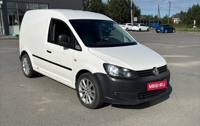Volkswagen Caddy III рестайлинг, 2013 год, 820 000 рублей, 1 фотография