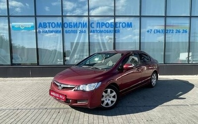 Honda Civic VIII, 2008 год, 650 111 рублей, 1 фотография