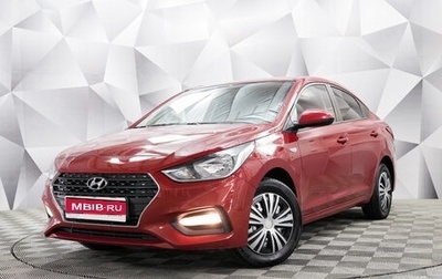 Hyundai Solaris II рестайлинг, 2019 год, 1 544 000 рублей, 1 фотография