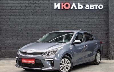 KIA Rio IV, 2017 год, 1 200 000 рублей, 1 фотография