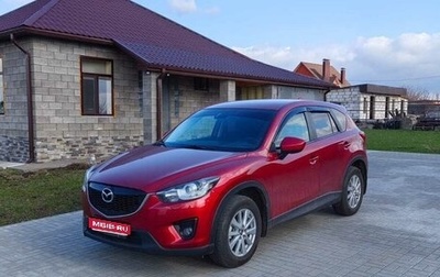 Mazda CX-5 II, 2012 год, 1 650 000 рублей, 1 фотография