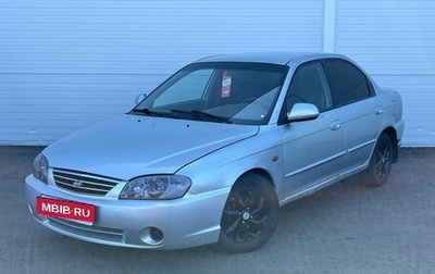 KIA Spectra II (LD), 2008 год, 320 763 рублей, 1 фотография
