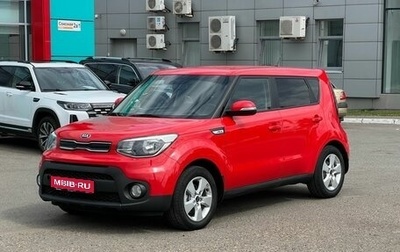 KIA Soul II рестайлинг, 2018 год, 1 200 000 рублей, 1 фотография