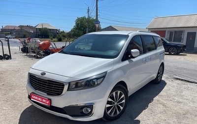 KIA Carnival III, 2017 год, 2 950 000 рублей, 1 фотография