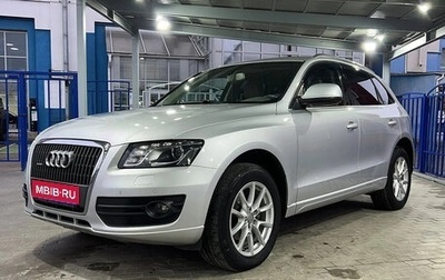 Audi Q5, 2011 год, 1 699 000 рублей, 1 фотография