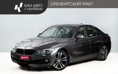 BMW 3 серия, 2017 год, 1 845 000 рублей, 1 фотография