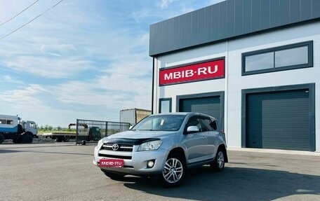 Toyota RAV4, 2010 год, 1 549 000 рублей, 1 фотография