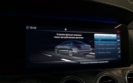 Mercedes-Benz E-Класс, 2018 год, 3 447 000 рублей, 20 фотография