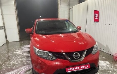 Nissan Qashqai, 2014 год, 1 056 000 рублей, 1 фотография