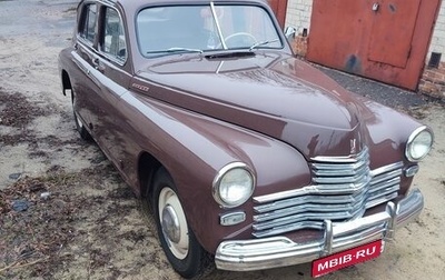ГАЗ М-20 «Победа», 1955 год, 2 400 000 рублей, 1 фотография