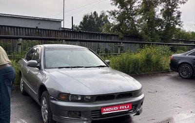 Mitsubishi Galant VIII, 1997 год, 210 000 рублей, 1 фотография