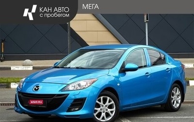 Mazda 3, 2011 год, 938 000 рублей, 1 фотография