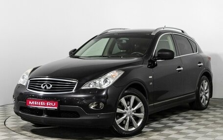 Infiniti QX50 I рестайлинг, 2015 год, 1 799 700 рублей, 1 фотография