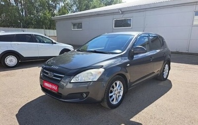 KIA cee'd I рестайлинг, 2008 год, 530 000 рублей, 1 фотография