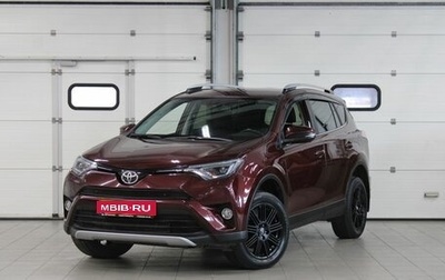 Toyota RAV4, 2017 год, 2 357 000 рублей, 1 фотография