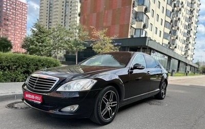 Mercedes-Benz S-Класс, 2008 год, 1 900 000 рублей, 1 фотография