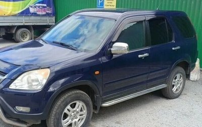 Honda CR-V II рестайлинг, 2002 год, 660 000 рублей, 1 фотография
