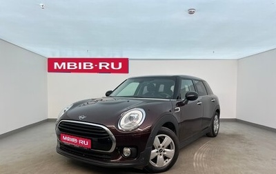 MINI Clubman, 2018 год, 1 990 000 рублей, 1 фотография