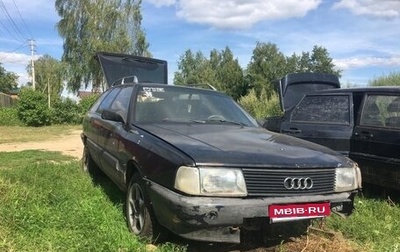 Audi 100, 1989 год, 120 000 рублей, 1 фотография