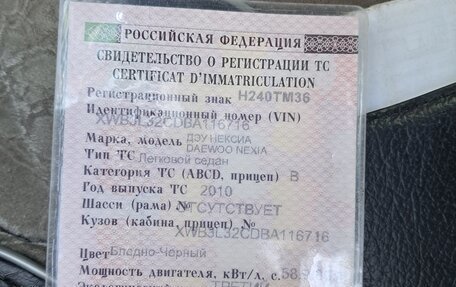 Daewoo Nexia I рестайлинг, 2010 год, 130 000 рублей, 11 фотография