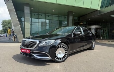 Mercedes-Benz Maybach S-Класс, 2015 год, 3 750 000 рублей, 1 фотография