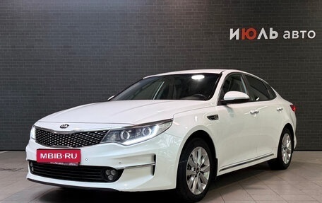 KIA Optima IV, 2017 год, 1 690 000 рублей, 1 фотография