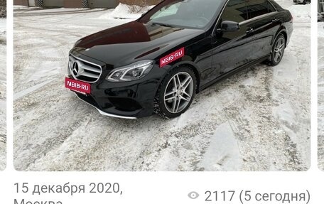 Mercedes-Benz E-Класс, 2015 год, 2 450 000 рублей, 7 фотография