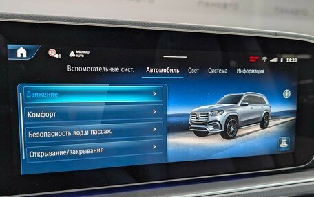 Mercedes-Benz GLS, 2025 год, 22 250 000 рублей, 23 фотография