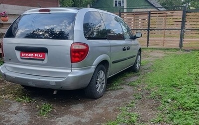 Chrysler Voyager IV, 2001 год, 335 000 рублей, 1 фотография