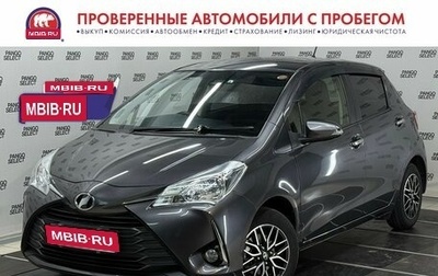 Toyota Vitz, 2019 год, 995 000 рублей, 1 фотография