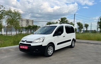 Citroen Berlingo II рестайлинг, 2012 год, 645 000 рублей, 1 фотография